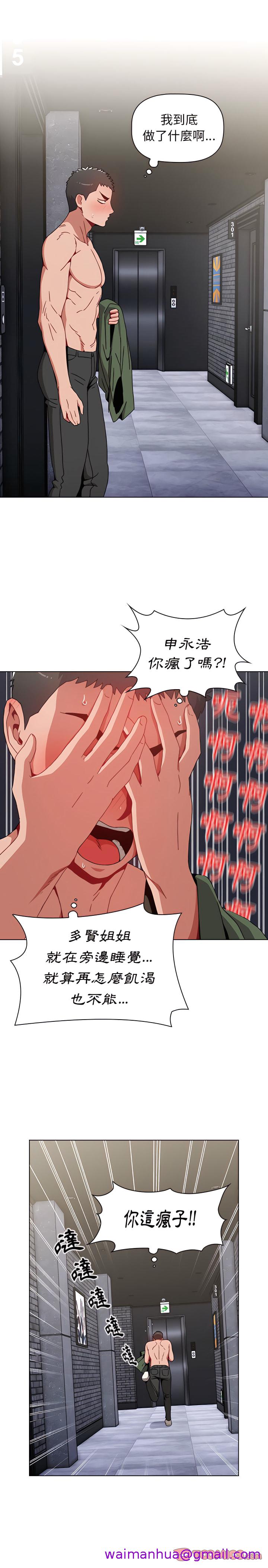 小孩子才做选择[h漫]韩漫全集-小孩子才做选择-第4章无删减无遮挡章节图片 