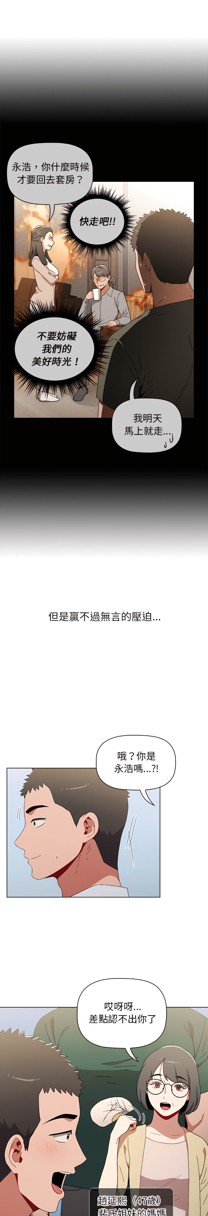 小孩子才做选择[h漫]韩漫全集-小孩子才做选择-第4章无删减无遮挡章节图片 