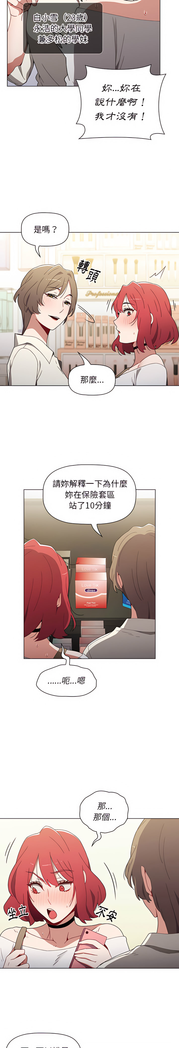 小孩子才做选择[h漫]韩漫全集-小孩子才做选择-第5章无删减无遮挡章节图片 