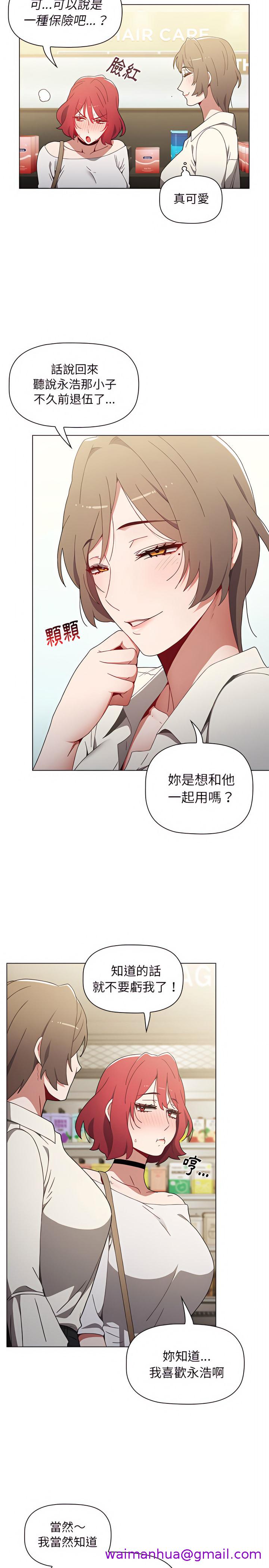 小孩子才做选择[h漫]韩漫全集-小孩子才做选择-第5章无删减无遮挡章节图片 