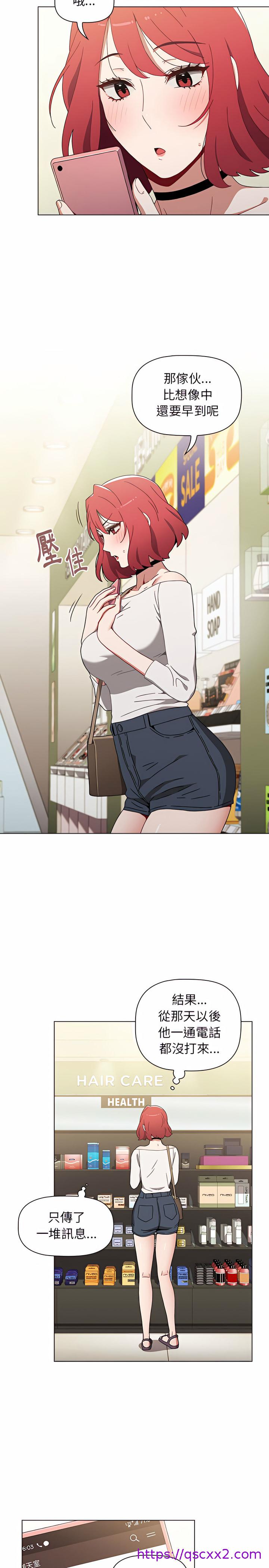 小孩子才做选择[h漫]韩漫全集-小孩子才做选择-第5章无删减无遮挡章节图片 