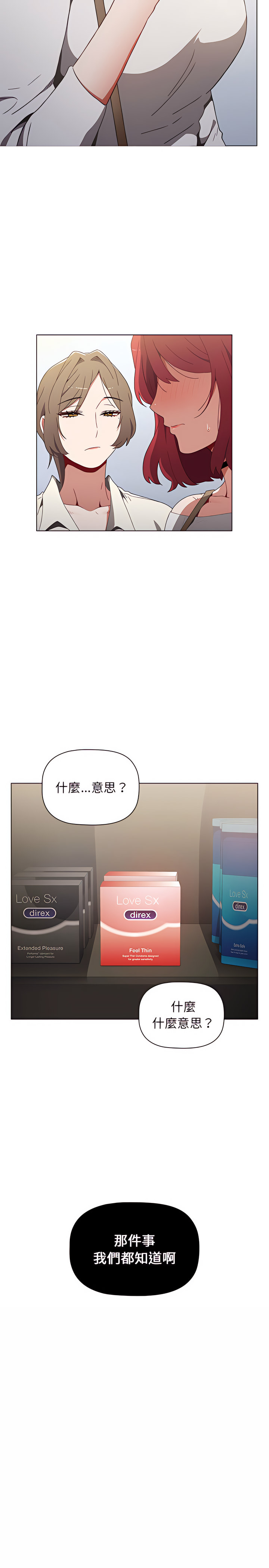 小孩子才做选择[h漫]韩漫全集-小孩子才做选择-第5章无删减无遮挡章节图片 