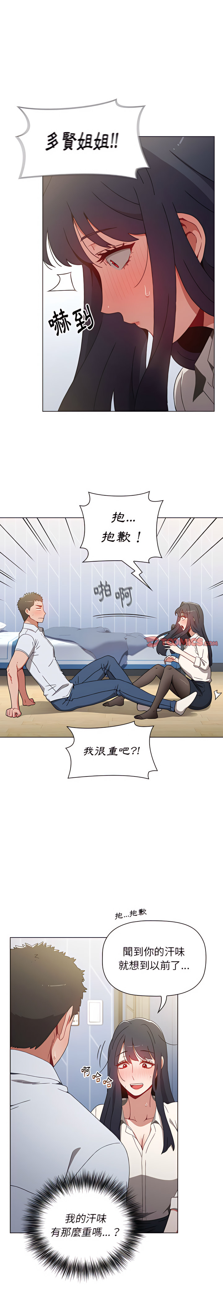 小孩子才做选择[h漫]韩漫全集-小孩子才做选择-第5章无删减无遮挡章节图片 