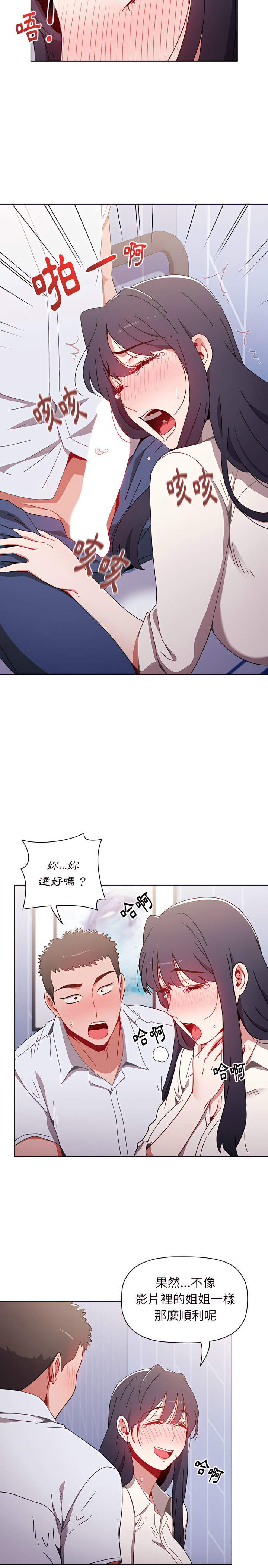 小孩子才做选择[h漫]韩漫全集-小孩子才做选择-第6章无删减无遮挡章节图片 