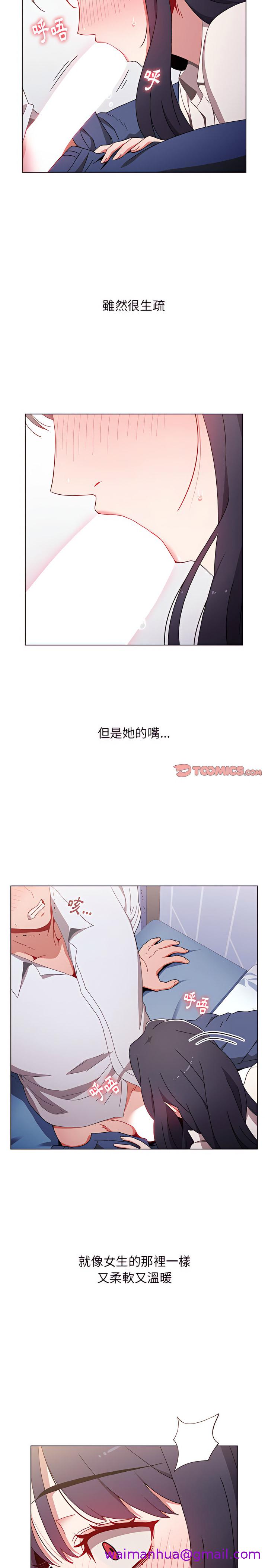 小孩子才做选择[h漫]韩漫全集-小孩子才做选择-第6章无删减无遮挡章节图片 