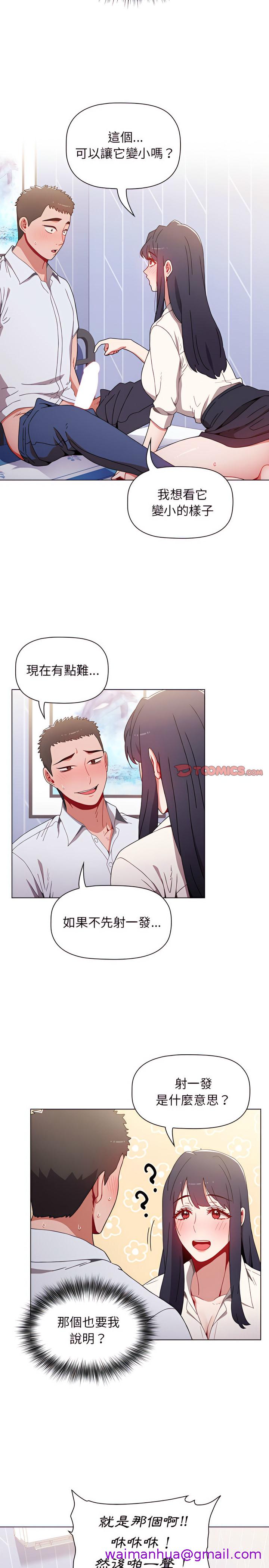 小孩子才做选择[h漫]韩漫全集-小孩子才做选择-第6章无删减无遮挡章节图片 