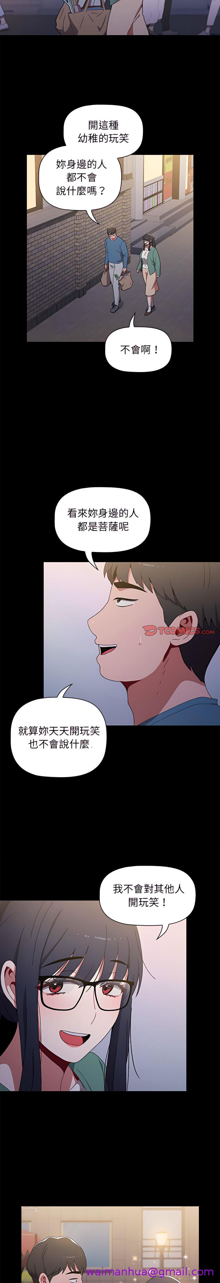 小孩子才做选择[h漫]韩漫全集-小孩子才做选择-第6章无删减无遮挡章节图片 
