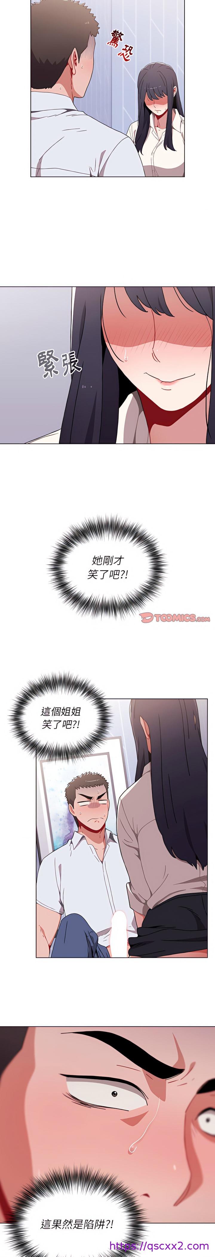 小孩子才做选择[h漫]韩漫全集-小孩子才做选择-第6章无删减无遮挡章节图片 