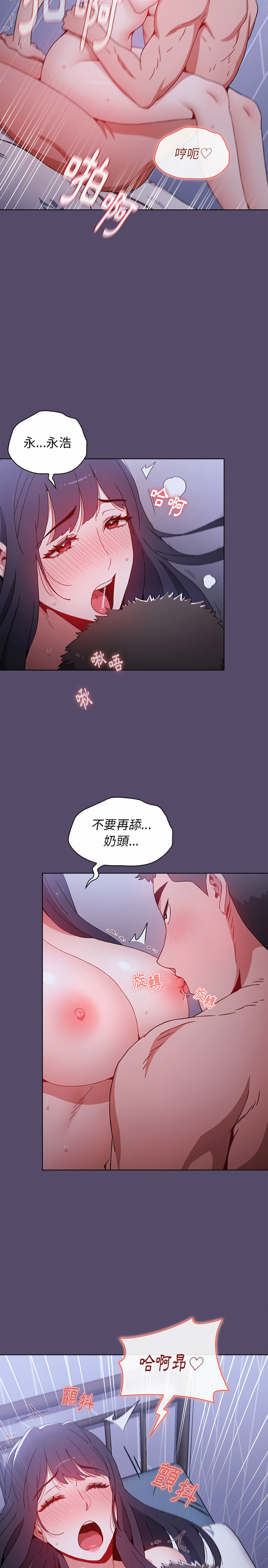小孩子才做选择[h漫]韩漫全集-小孩子才做选择-第9章无删减无遮挡章节图片 