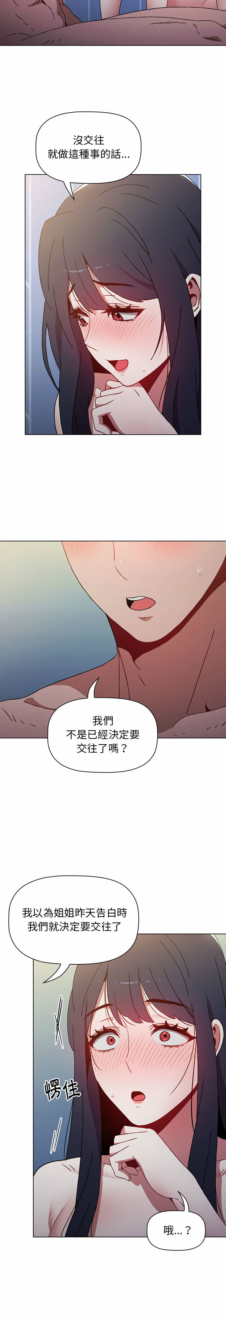 小孩子才做选择[h漫]韩漫全集-小孩子才做选择-第10章无删减无遮挡章节图片 