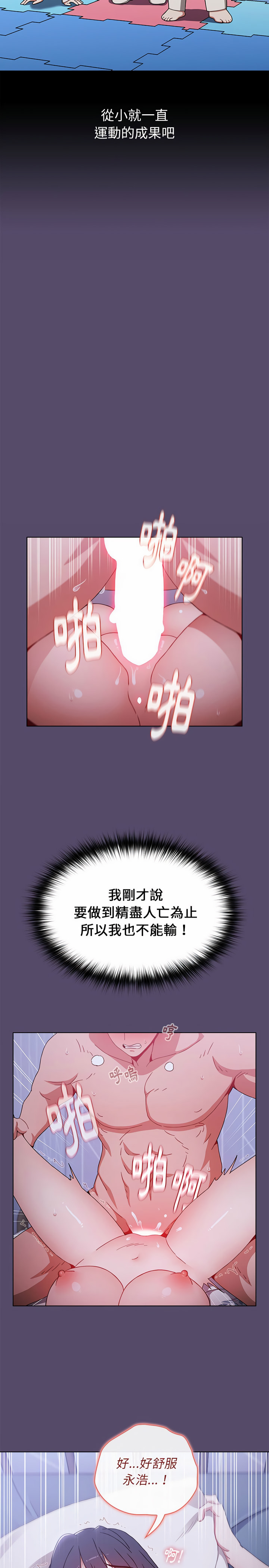 小孩子才做选择[h漫]韩漫全集-小孩子才做选择-第10章无删减无遮挡章节图片 