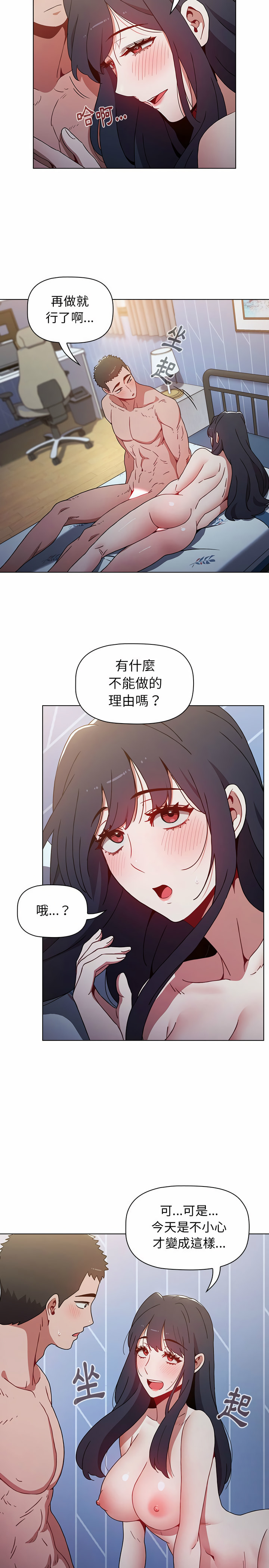 小孩子才做选择[h漫]韩漫全集-小孩子才做选择-第10章无删减无遮挡章节图片 