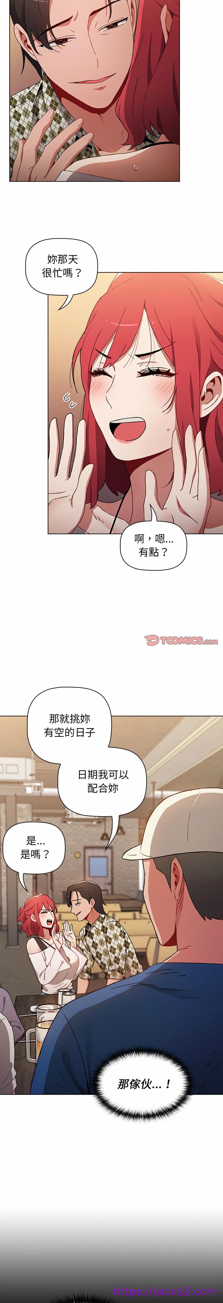 小孩子才做选择[h漫]韩漫全集-小孩子才做选择-第11章无删减无遮挡章节图片 