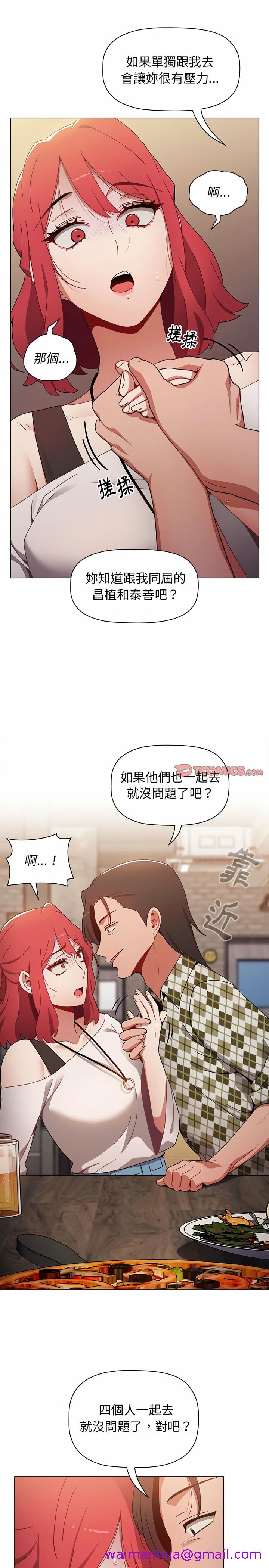 小孩子才做选择[h漫]韩漫全集-小孩子才做选择-第11章无删减无遮挡章节图片 