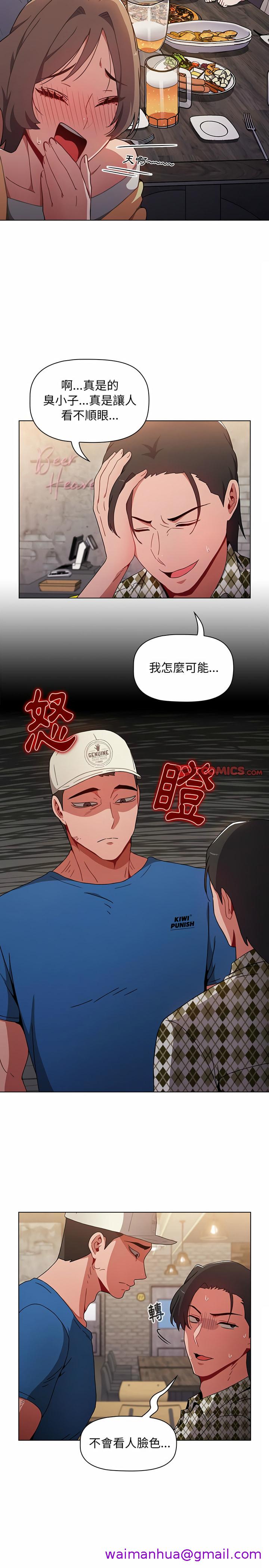 小孩子才做选择[h漫]韩漫全集-小孩子才做选择-第12章无删减无遮挡章节图片 