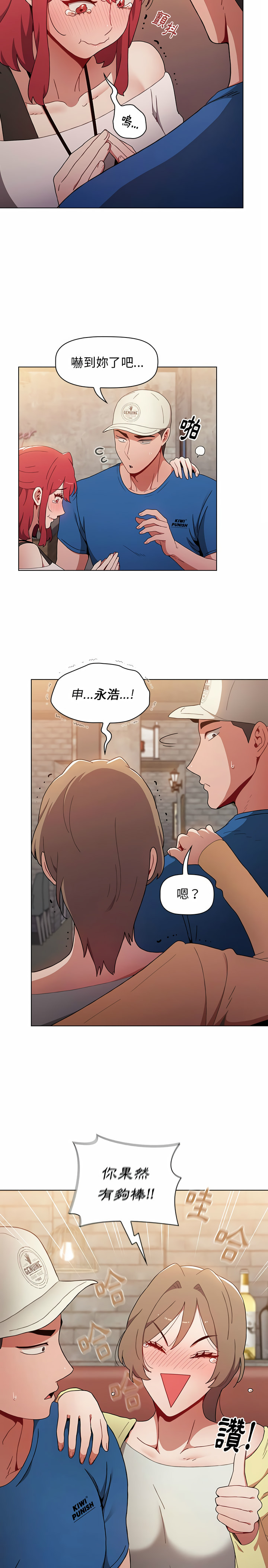 小孩子才做选择[h漫]韩漫全集-小孩子才做选择-第12章无删减无遮挡章节图片 