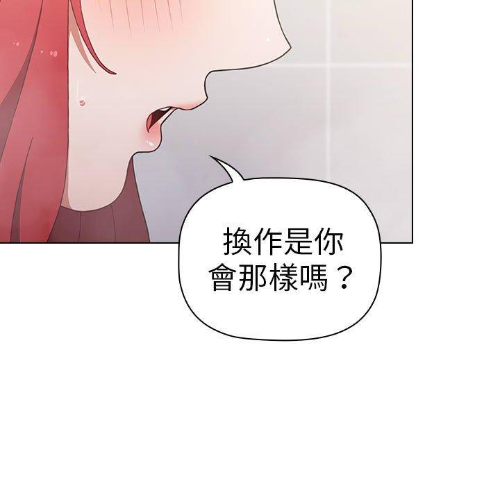 小孩子才做选择[h漫]韩漫全集-小孩子才做选择-第 13 話无删减无遮挡章节图片 