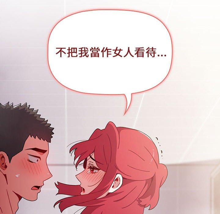 小孩子才做选择[h漫]韩漫全集-小孩子才做选择-第 13 話无删减无遮挡章节图片 