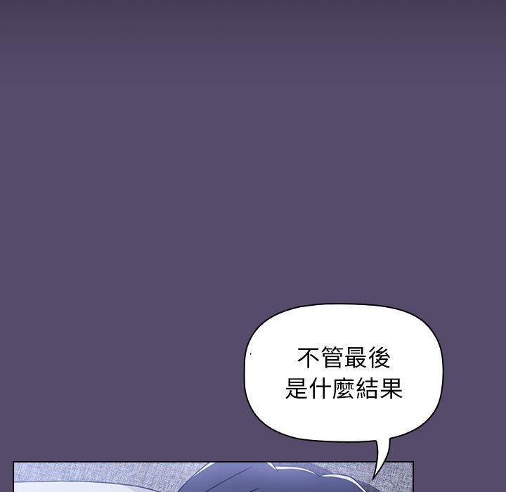 小孩子才做选择[h漫]韩漫全集-小孩子才做选择-第 14 話无删减无遮挡章节图片 