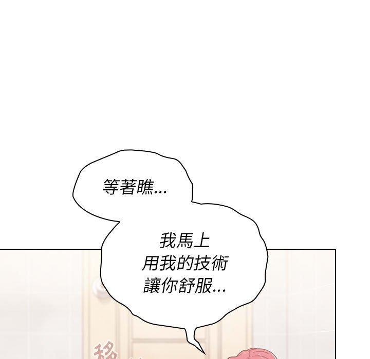 小孩子才做选择[h漫]韩漫全集-小孩子才做选择-第 14 話无删减无遮挡章节图片 