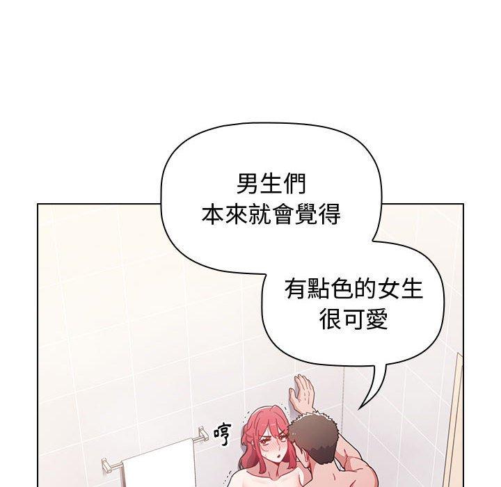 小孩子才做选择[h漫]韩漫全集-小孩子才做选择-第 14 話无删减无遮挡章节图片 
