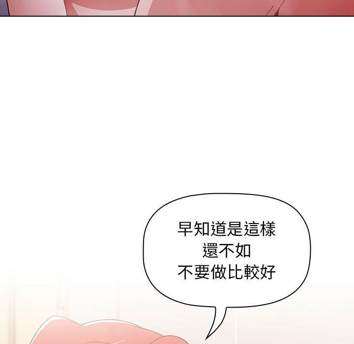 小孩子才做选择[h漫]韩漫全集-小孩子才做选择-第 14 話无删减无遮挡章节图片 