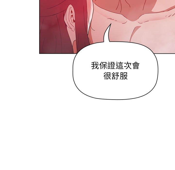 小孩子才做选择[h漫]韩漫全集-小孩子才做选择-第 14 話无删减无遮挡章节图片 