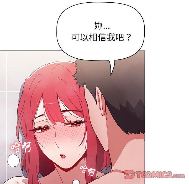 小孩子才做选择[h漫]韩漫全集-小孩子才做选择-第 14 話无删减无遮挡章节图片 