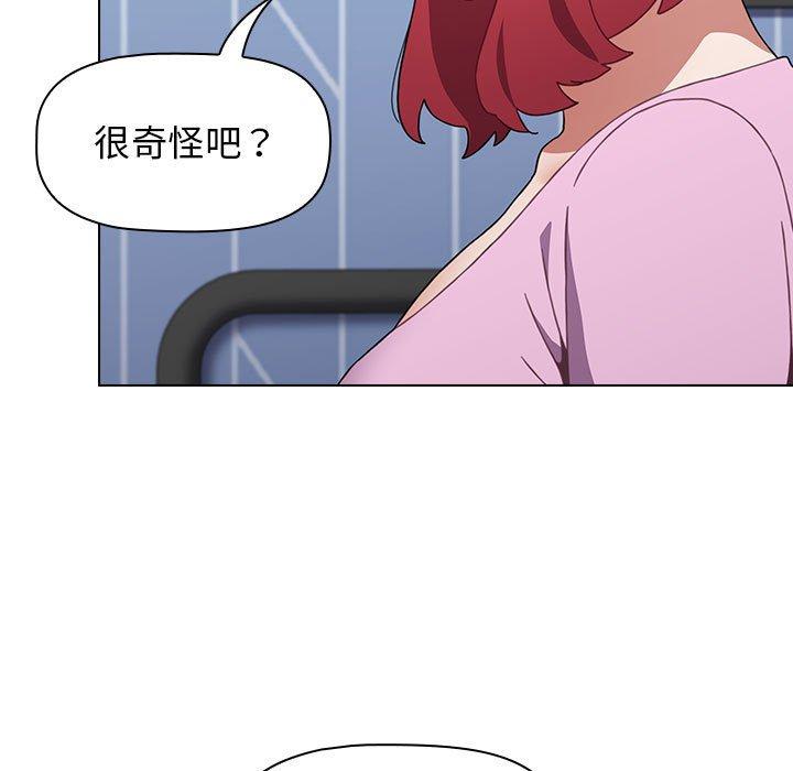 小孩子才做选择[h漫]韩漫全集-小孩子才做选择-第 15 話无删减无遮挡章节图片 