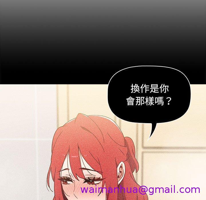 小孩子才做选择[h漫]韩漫全集-小孩子才做选择-第 15 話无删减无遮挡章节图片 