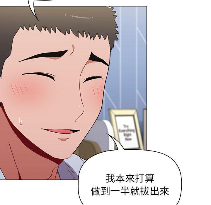 小孩子才做选择[h漫]韩漫全集-小孩子才做选择-第 15 話无删减无遮挡章节图片 