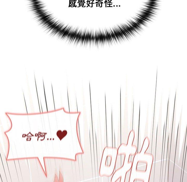 小孩子才做选择[h漫]韩漫全集-小孩子才做选择-第 15 話无删减无遮挡章节图片 
