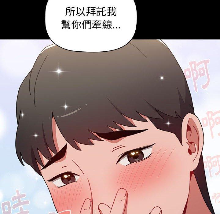 小孩子才做选择[h漫]韩漫全集-小孩子才做选择-第 16 話无删减无遮挡章节图片 