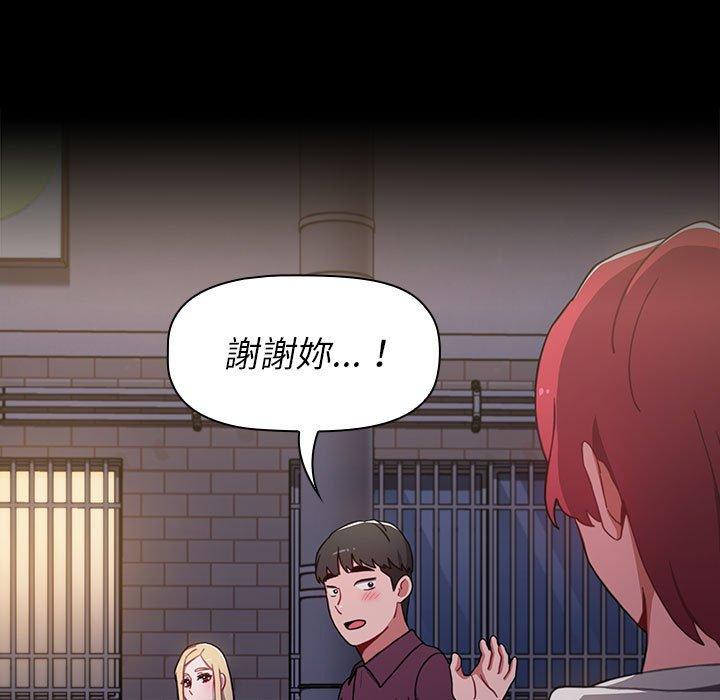 小孩子才做选择[h漫]韩漫全集-小孩子才做选择-第 16 話无删减无遮挡章节图片 
