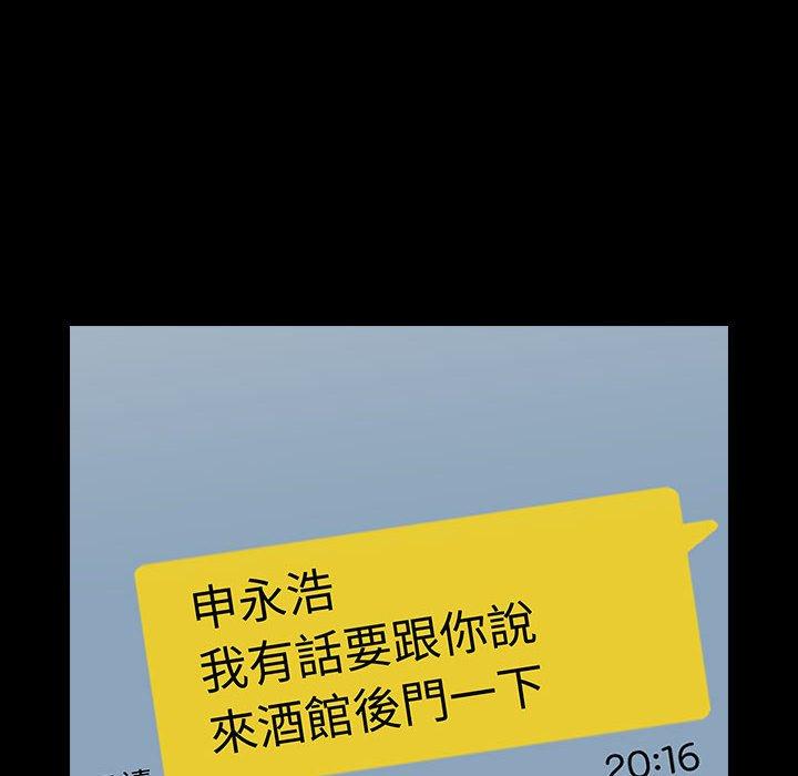 小孩子才做选择[h漫]韩漫全集-小孩子才做选择-第 16 話无删减无遮挡章节图片 