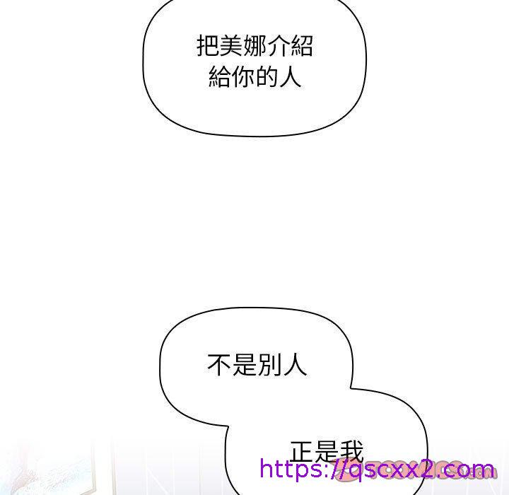 小孩子才做选择[h漫]韩漫全集-小孩子才做选择-第 16 話无删减无遮挡章节图片 