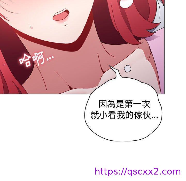 小孩子才做选择[h漫]韩漫全集-小孩子才做选择-第 16 話无删减无遮挡章节图片 