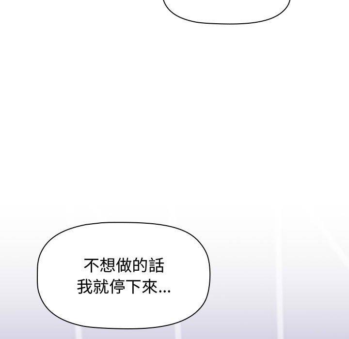小孩子才做选择[h漫]韩漫全集-小孩子才做选择-第 16 話无删减无遮挡章节图片 