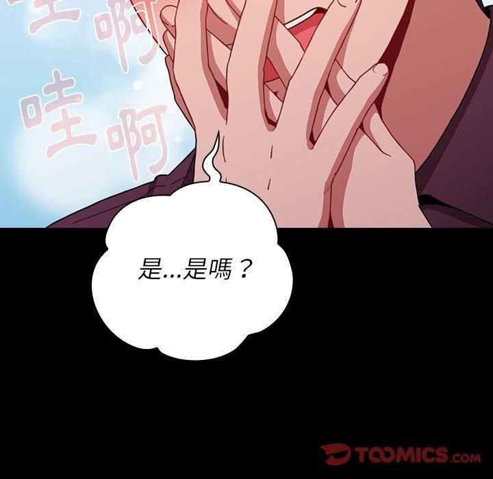 小孩子才做选择[h漫]韩漫全集-小孩子才做选择-第 16 話无删减无遮挡章节图片 