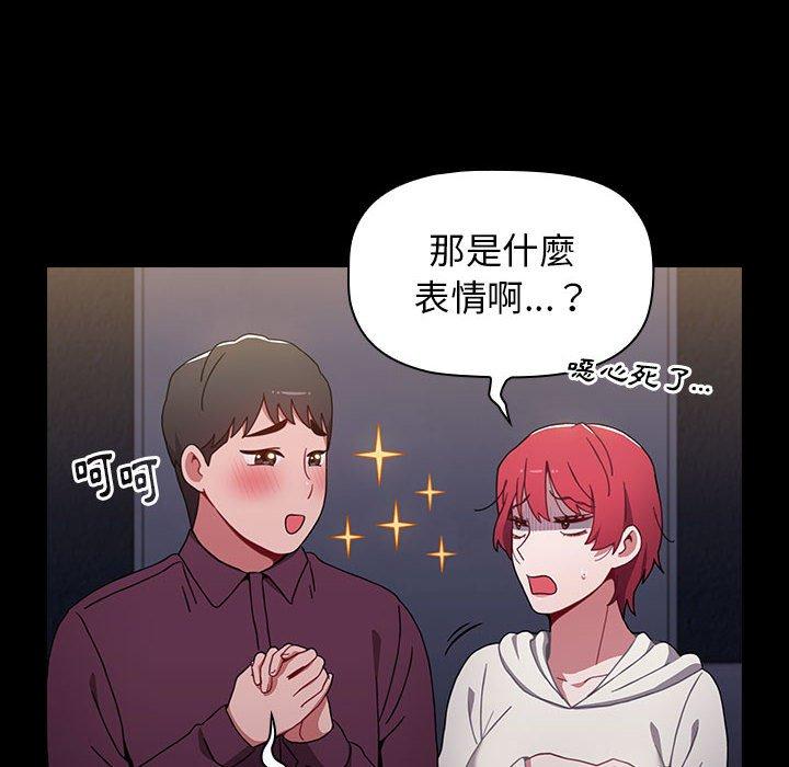 小孩子才做选择[h漫]韩漫全集-小孩子才做选择-第 16 話无删减无遮挡章节图片 