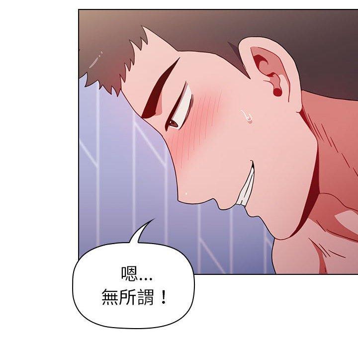 小孩子才做选择[h漫]韩漫全集-小孩子才做选择-第 16 話无删减无遮挡章节图片 