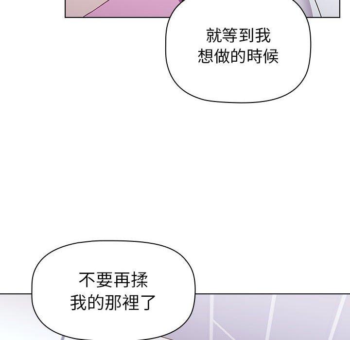 小孩子才做选择[h漫]韩漫全集-小孩子才做选择-第 16 話无删减无遮挡章节图片 