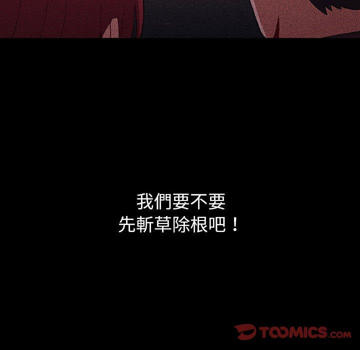 小孩子才做选择[h漫]韩漫全集-小孩子才做选择-第 18 話无删减无遮挡章节图片 