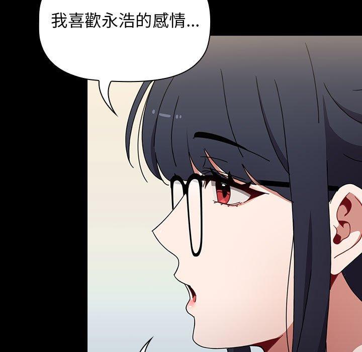小孩子才做选择[h漫]韩漫全集-小孩子才做选择-第 18 話无删减无遮挡章节图片 