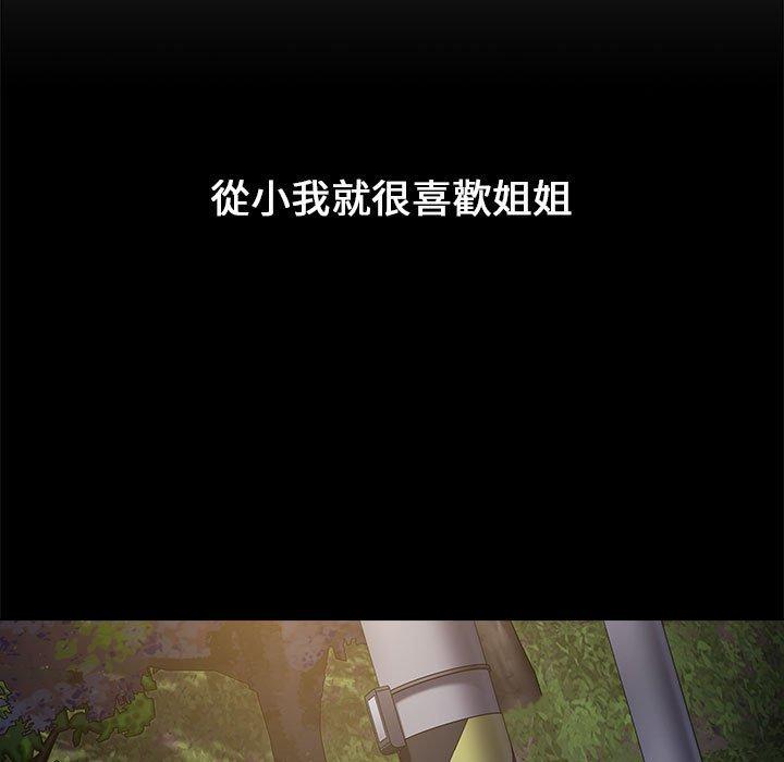 小孩子才做选择[h漫]韩漫全集-小孩子才做选择-第 18 話无删减无遮挡章节图片 
