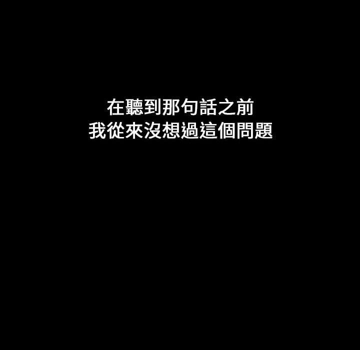 小孩子才做选择[h漫]韩漫全集-小孩子才做选择-第 18 話无删减无遮挡章节图片 