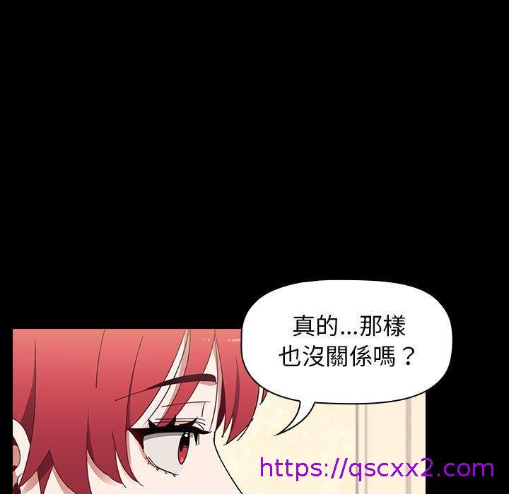 小孩子才做选择[h漫]韩漫全集-小孩子才做选择-第 18 話无删减无遮挡章节图片 