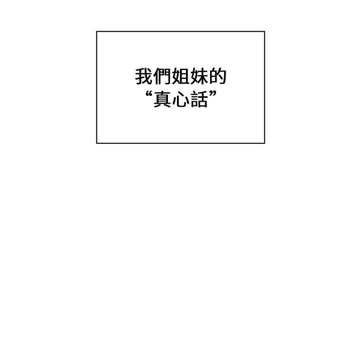 小孩子才做选择[h漫]韩漫全集-小孩子才做选择-第 18 話无删减无遮挡章节图片 