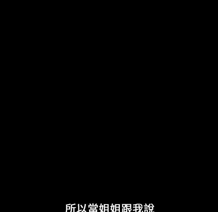 小孩子才做选择[h漫]韩漫全集-小孩子才做选择-第 18 話无删减无遮挡章节图片 