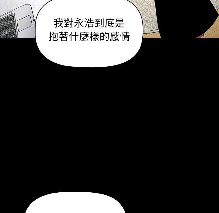 小孩子才做选择[h漫]韩漫全集-小孩子才做选择-第 18 話无删减无遮挡章节图片 